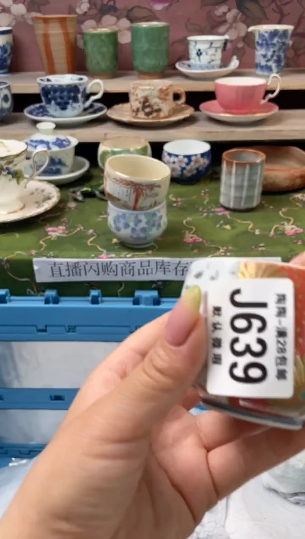 杯瓷器瓷器瓷器瓷器J639