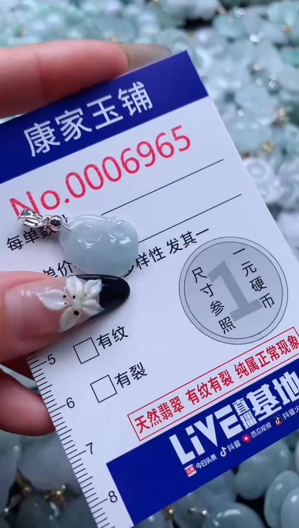 颈饰未镶嵌翡翠6965