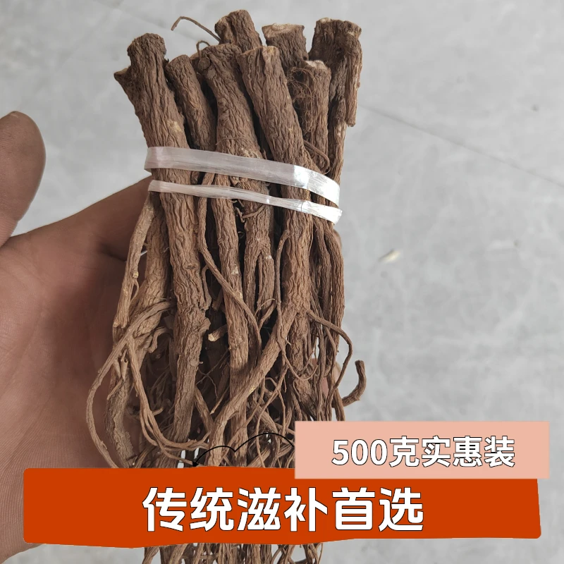 新货当归尾500克包邮党参产地直销