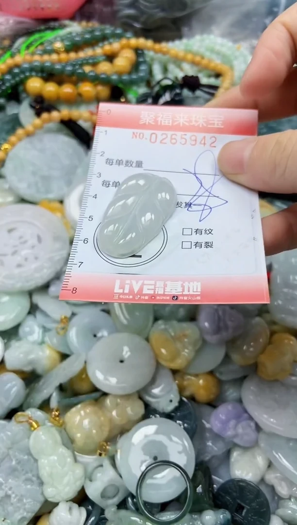 未镶嵌挂件翡翠闪购0265942