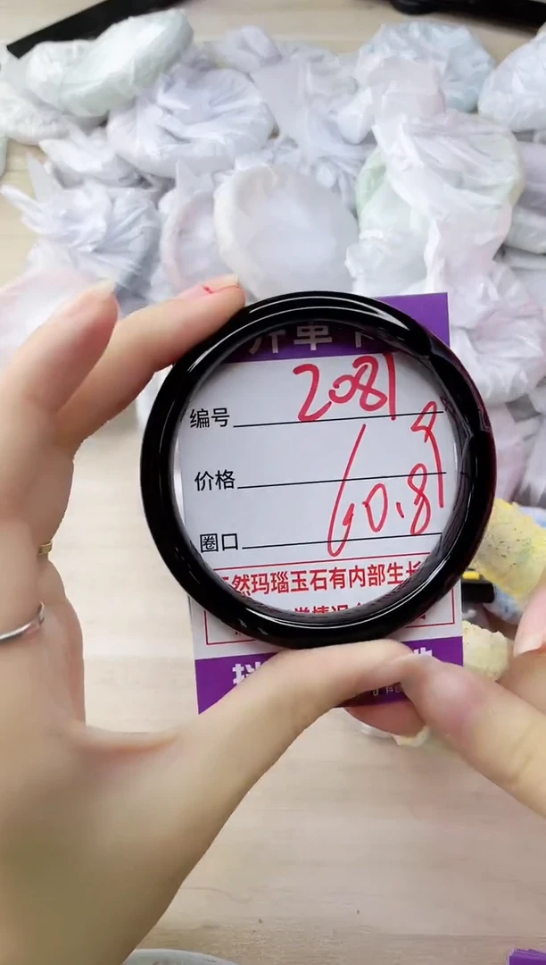 玛瑙/玉髓手镯未镶嵌2081