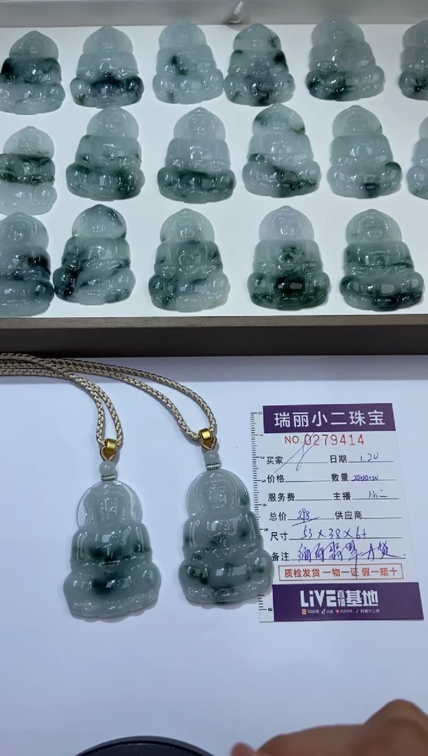 【闪购商品】翡翠挂件未镶嵌279414/天然缅甸观音 多样性一件发