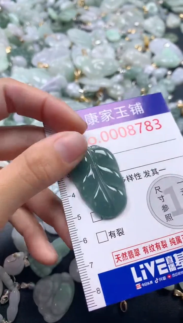 吊坠(不含链)未镶嵌翡翠8783