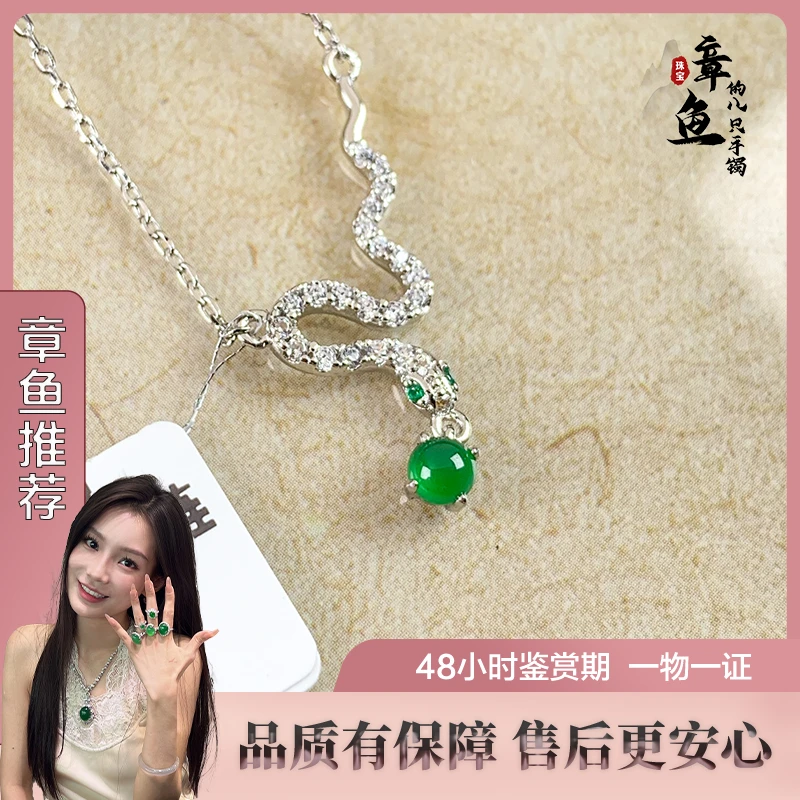 【章鱼珠宝】小巧精致/翡翠蛇形项链/多样性发一件/622235