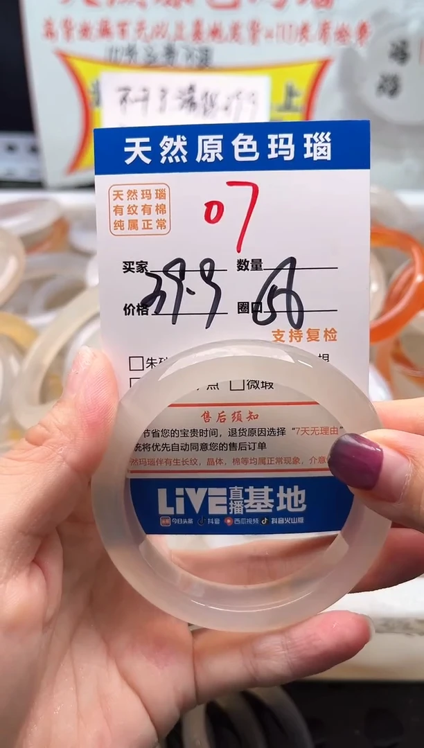 手镯玛瑙/玉髓未镶嵌07