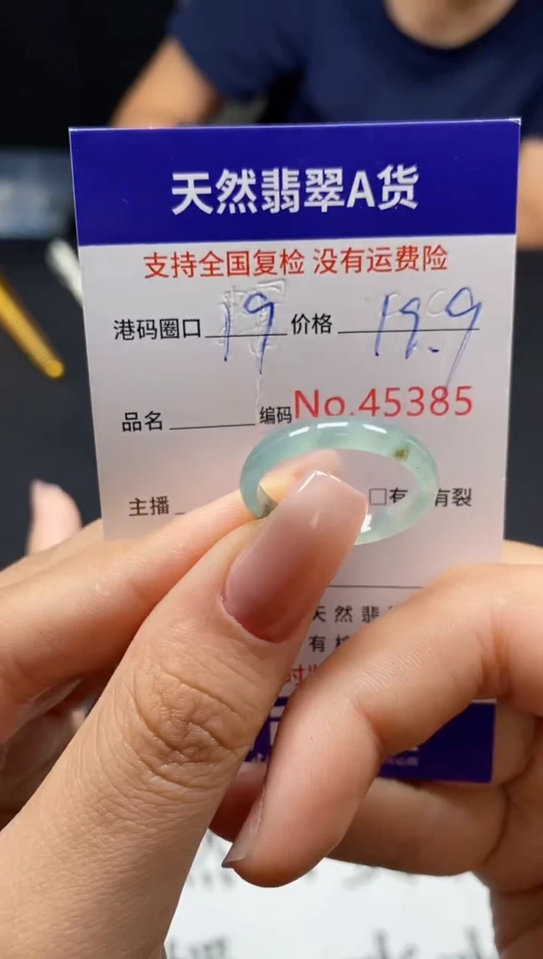未镶嵌戒指翡翠天然A货翡翠5385