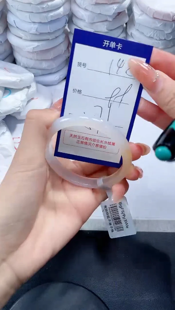 未镶嵌手镯玛瑙/玉髓142