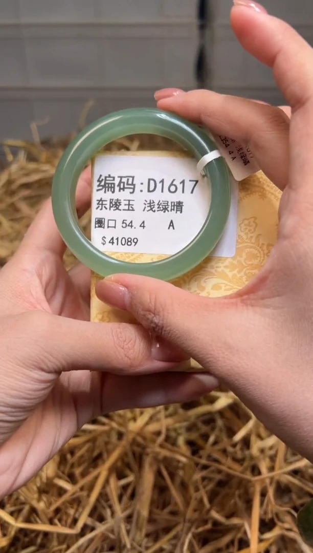 未镶嵌手镯石英质玉D1617