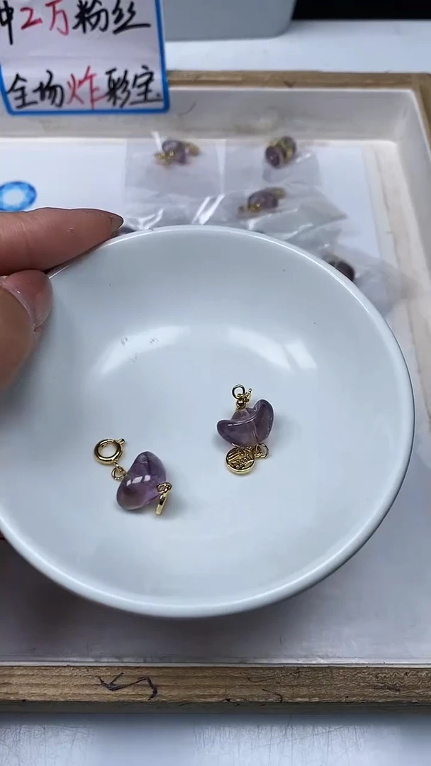 【闪购商品】水晶散珠未镶嵌M342 紫水晶 元宝 1个12元