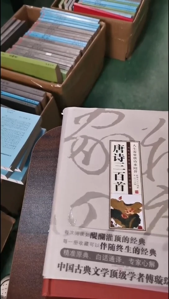 微瑕 唐诗三百首