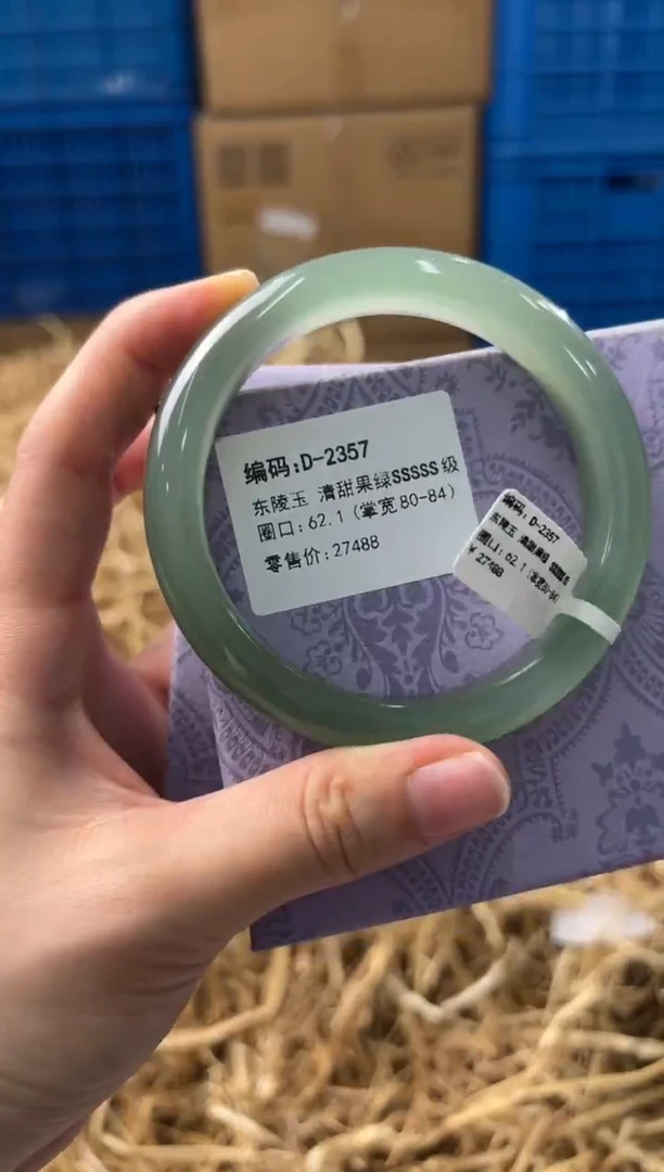 未镶嵌手镯石英质玉D-2357