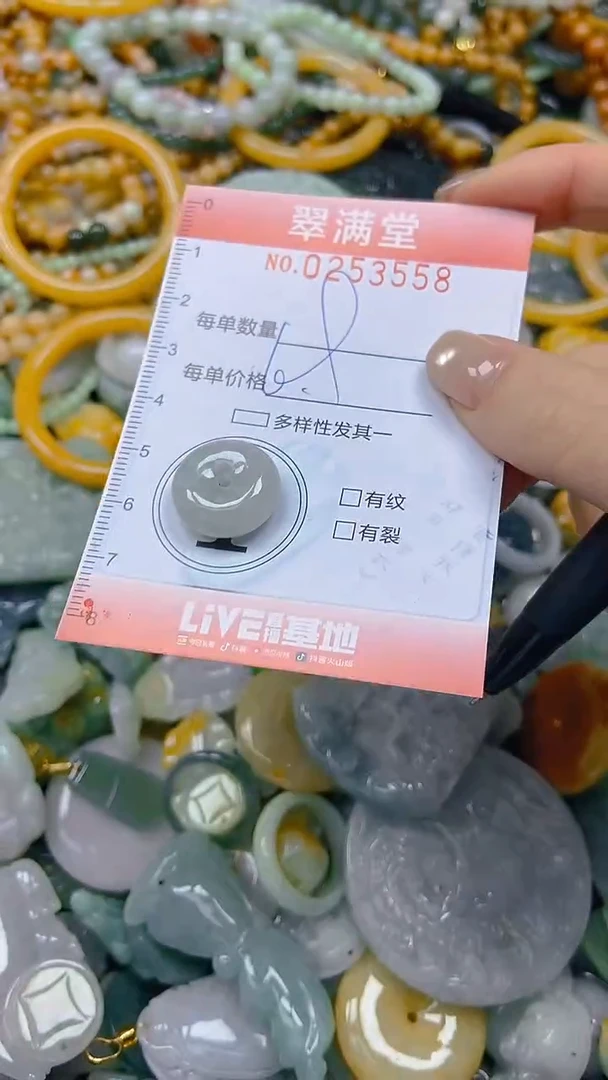 未镶嵌挂件翡翠闪购0253558