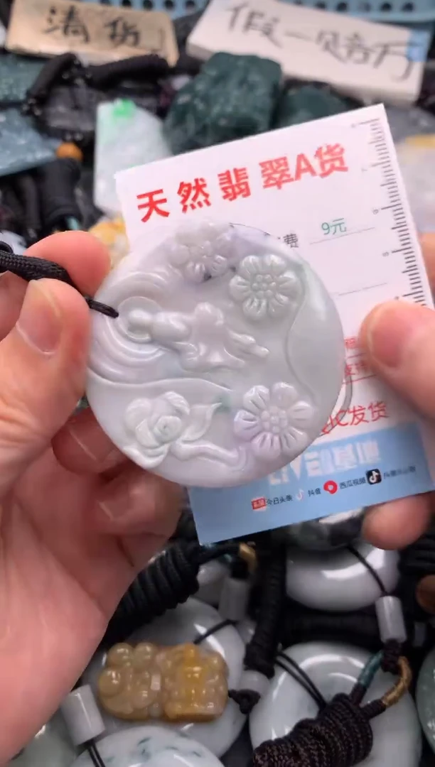 翡翠未镶嵌吊坠(不含链)1