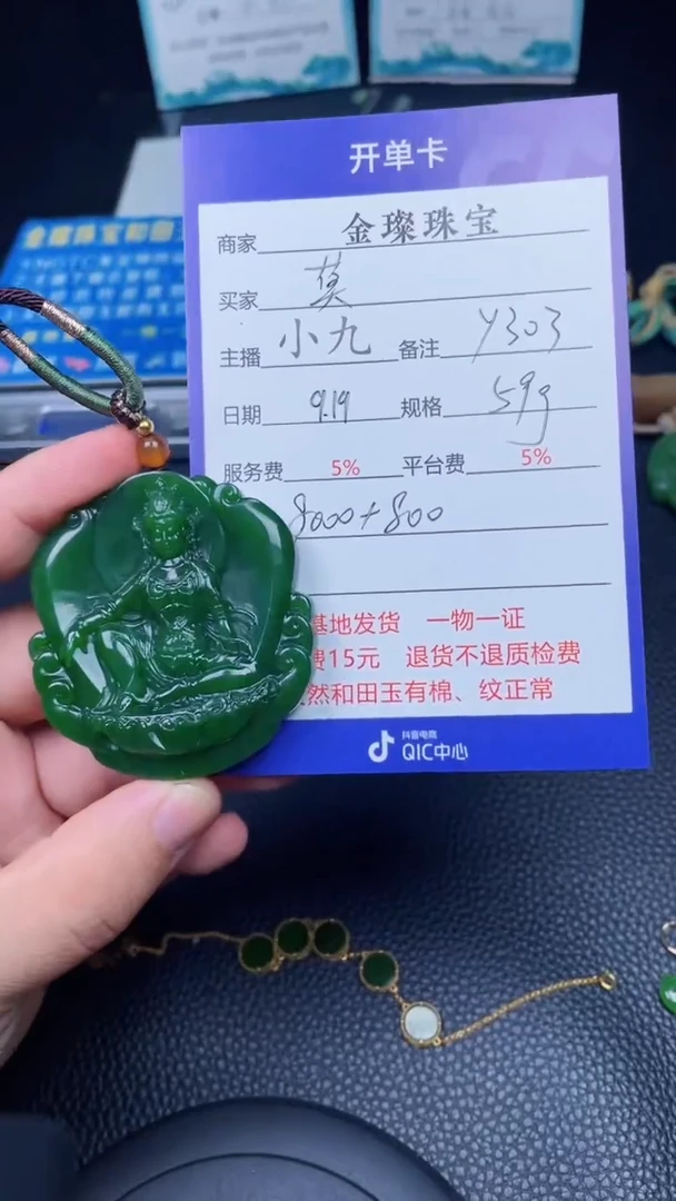 颈饰未镶嵌和田玉莫**念y303