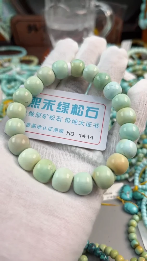 未镶嵌绿松石松石1414