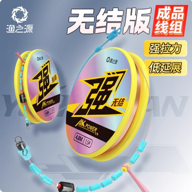 线组x5+渔具用品（按下单位置）