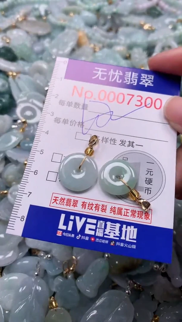 吊坠(不含链)未镶嵌翡翠7300