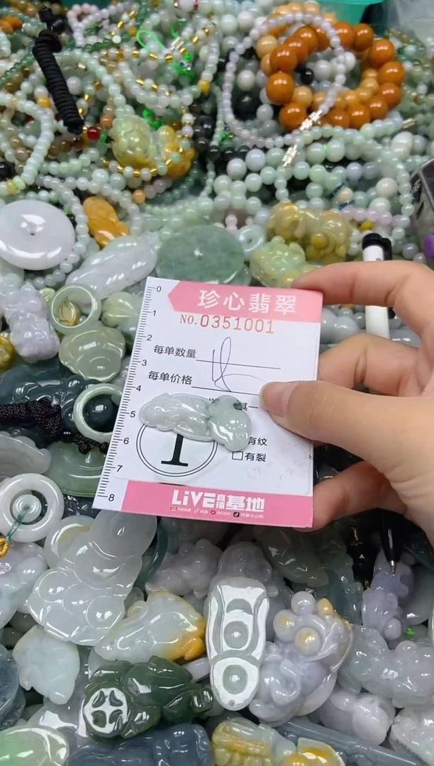 颈饰未镶嵌翡翠闪购0351001