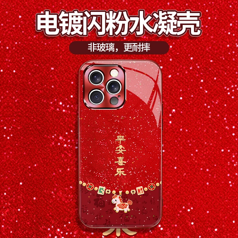 YHDH0019红水凝适用于iPhone苹果17华为QPPQ小米VIVO手机壳女