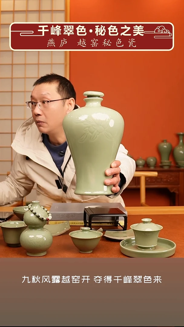 越窑秘色瓷梅瓶不带礼盒