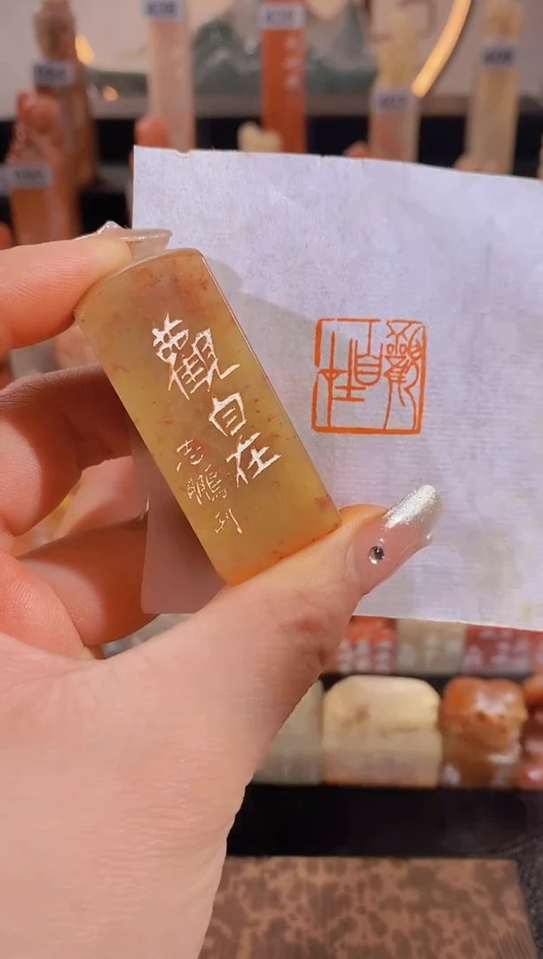 【闪购商品】昌化石印石观自在2*2有库存-0049