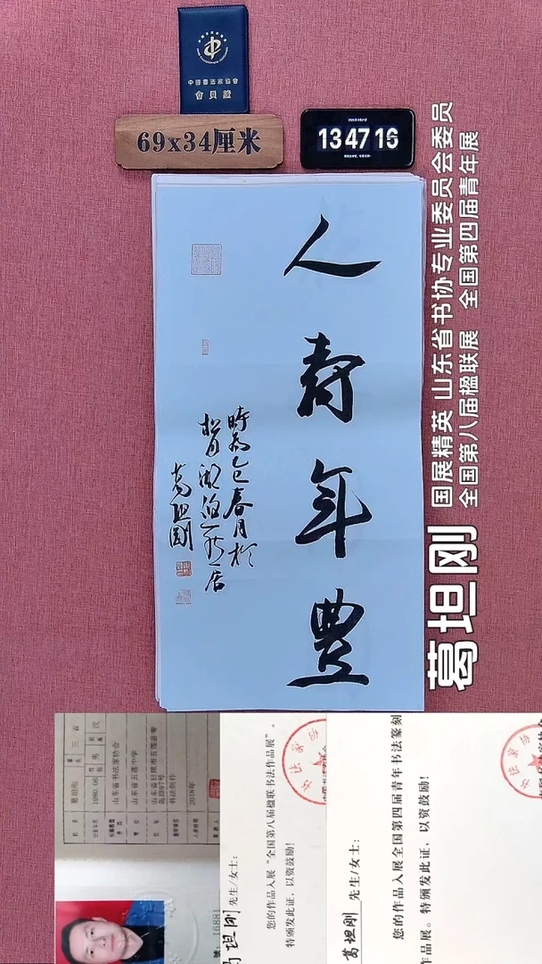 书法39         葛老师书法作品