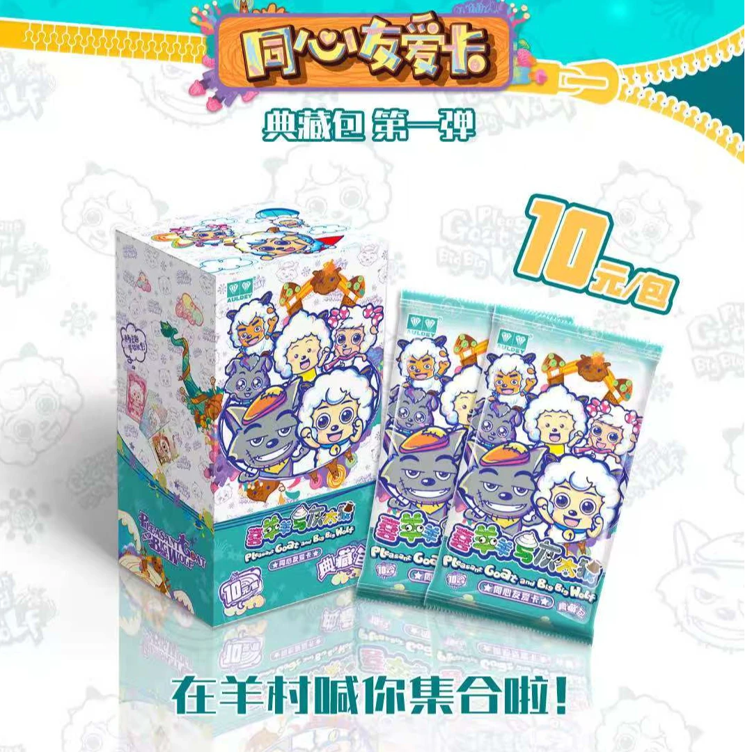 【平拆/玩法/推推/强娶】喜羊羊与灰太狼典藏版第一弹