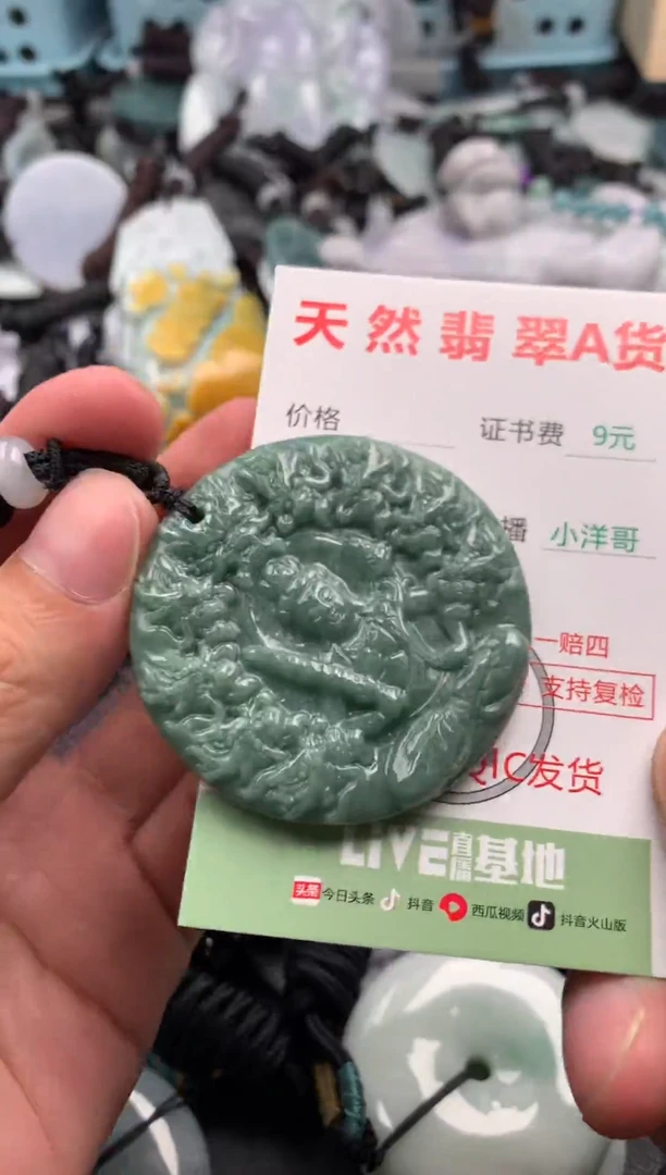 翡翠未镶嵌吊坠(不含链)1
