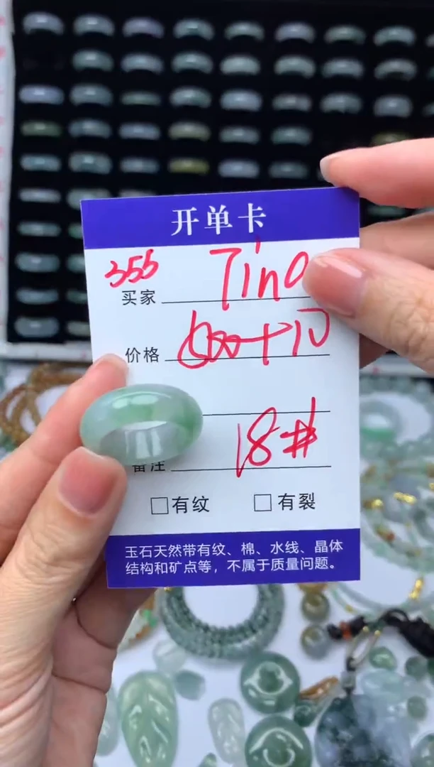 未镶嵌定制翡翠T**a510元毛货精抛拍1发一356/18#