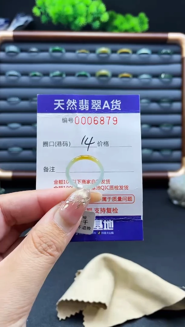 未镶嵌戒指翡翠?****?戒圈