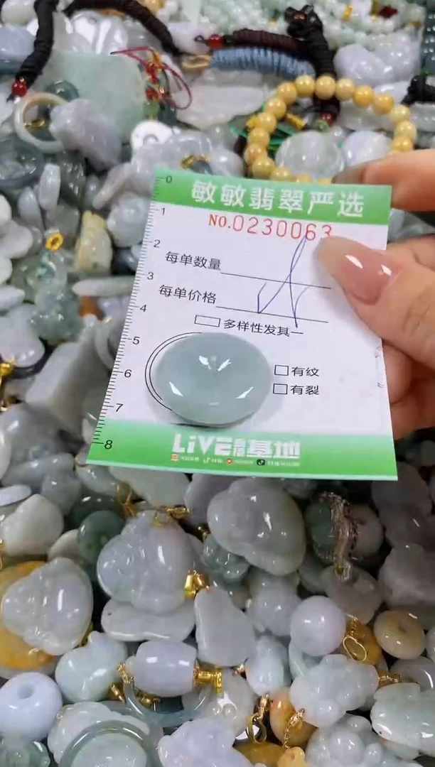 翡翠未镶嵌颈饰闪购0230063