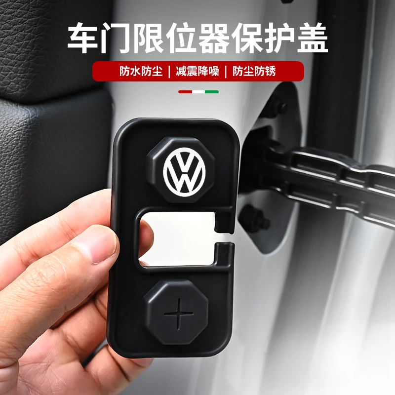大众途岳ID3ID4帕萨特途观L途昂速腾揽巡门锁扣车门限位器保护盖