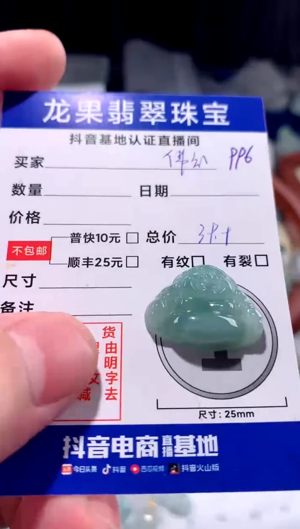 【闪购商品】翡翠颈饰未镶嵌绿佛公996