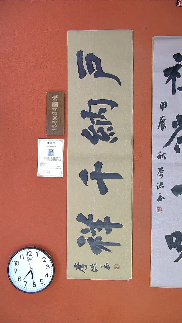 【闪购商品】书法15李洪玉书法作品