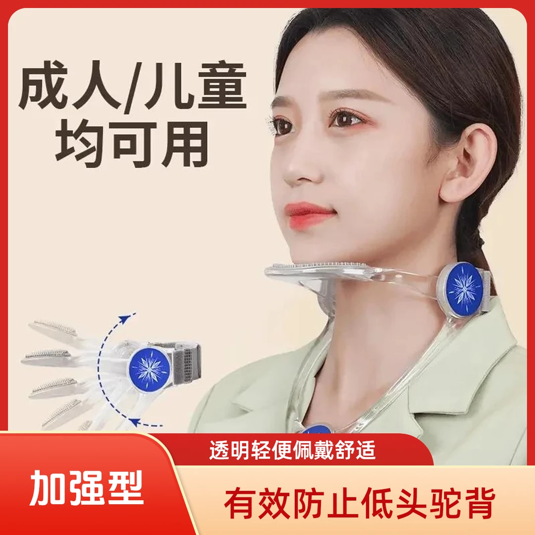 【颈托防低头】办公室家用 脖套 防低头神器 脖子前倾 成人透明轻便