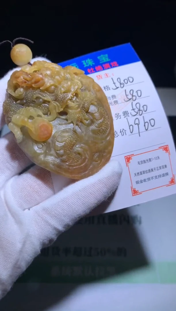 定制翡翠未镶嵌毛货-不退不换