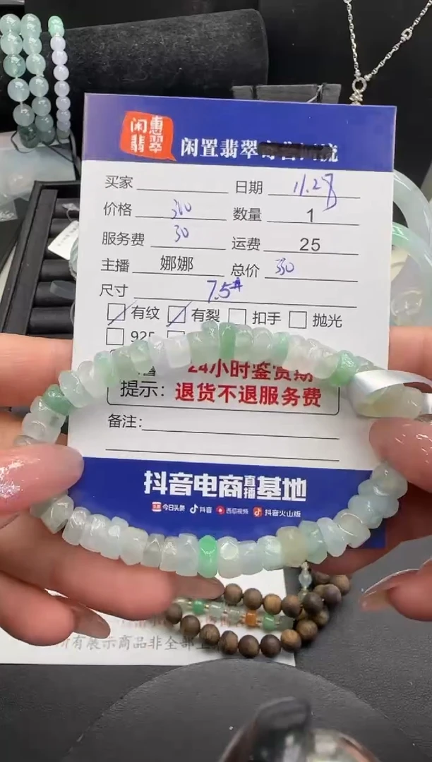 未镶嵌手链翡翠翡翠手串