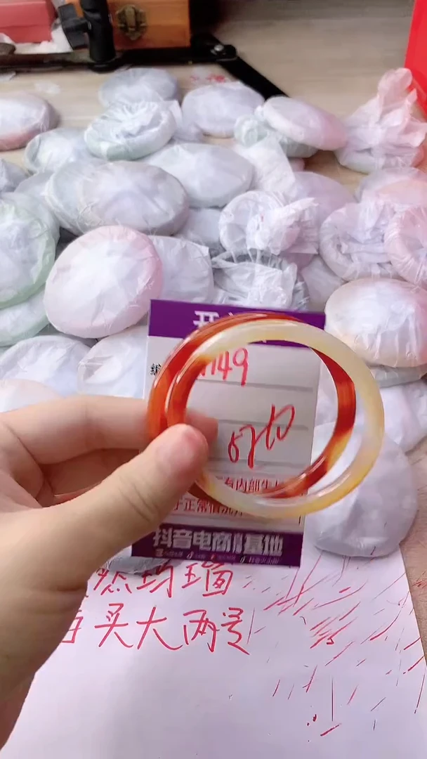 手镯玛瑙/玉髓未镶嵌1149