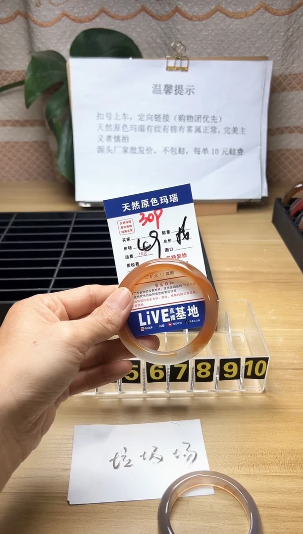 手镯玛瑙/玉髓合金野*蕉309