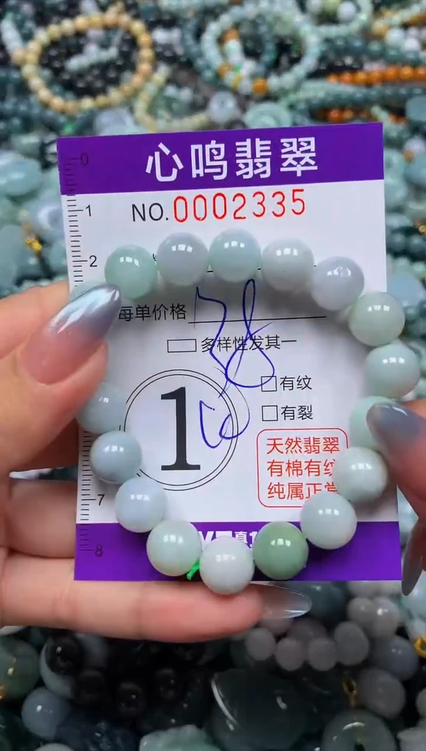 颈饰未镶嵌翡翠闪购002335