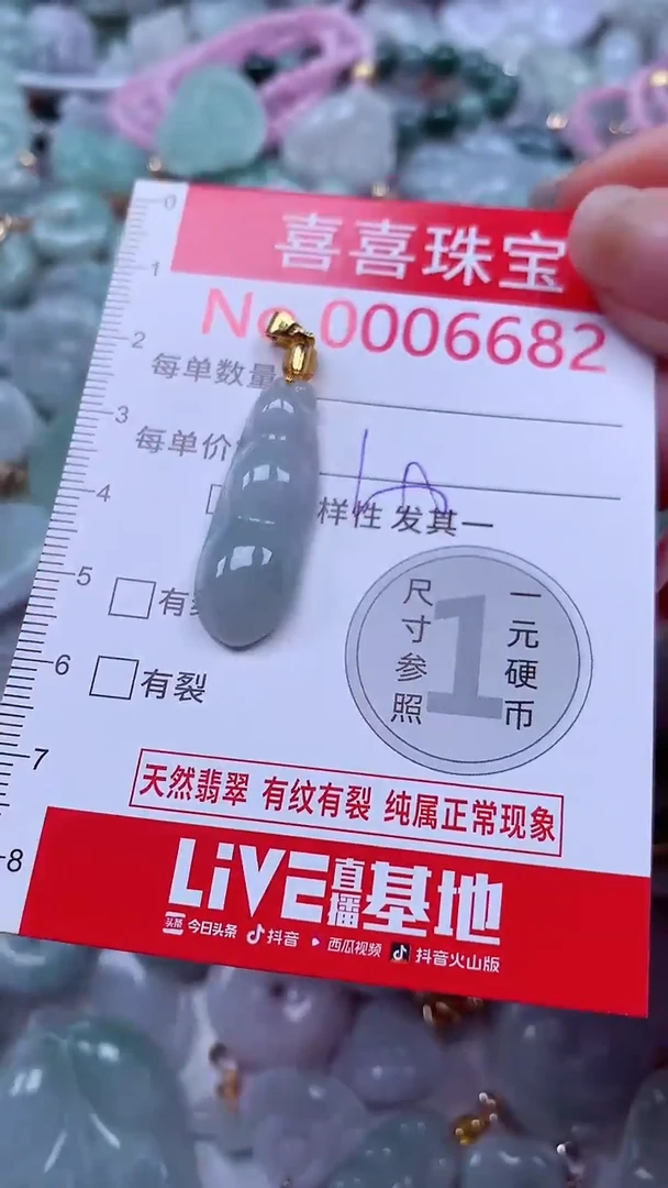 吊坠(不含链)未镶嵌翡翠6682