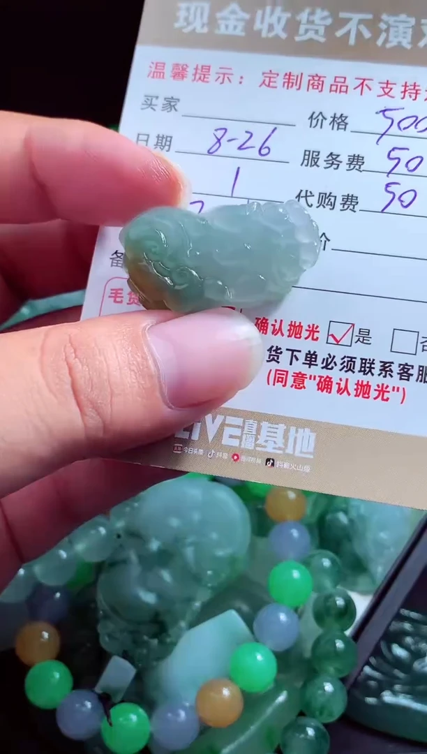 未镶嵌定制翡翠球*翡翠毛货定制526741