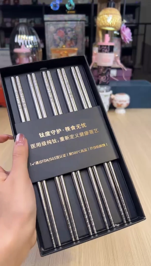 63器态纯钛筷子套盒