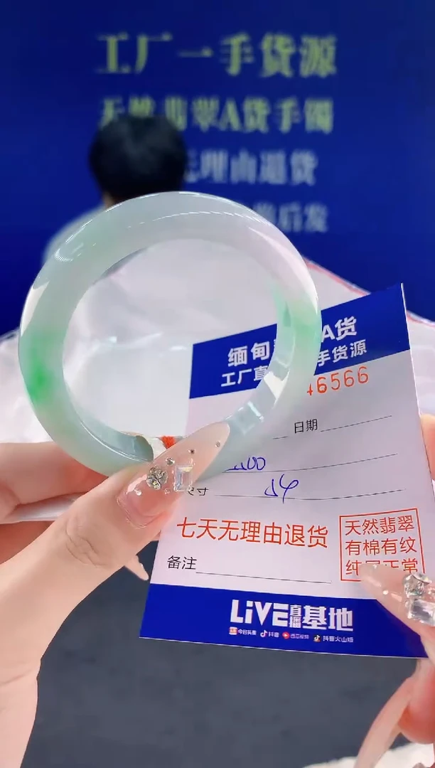 未镶嵌手镯翡翠66