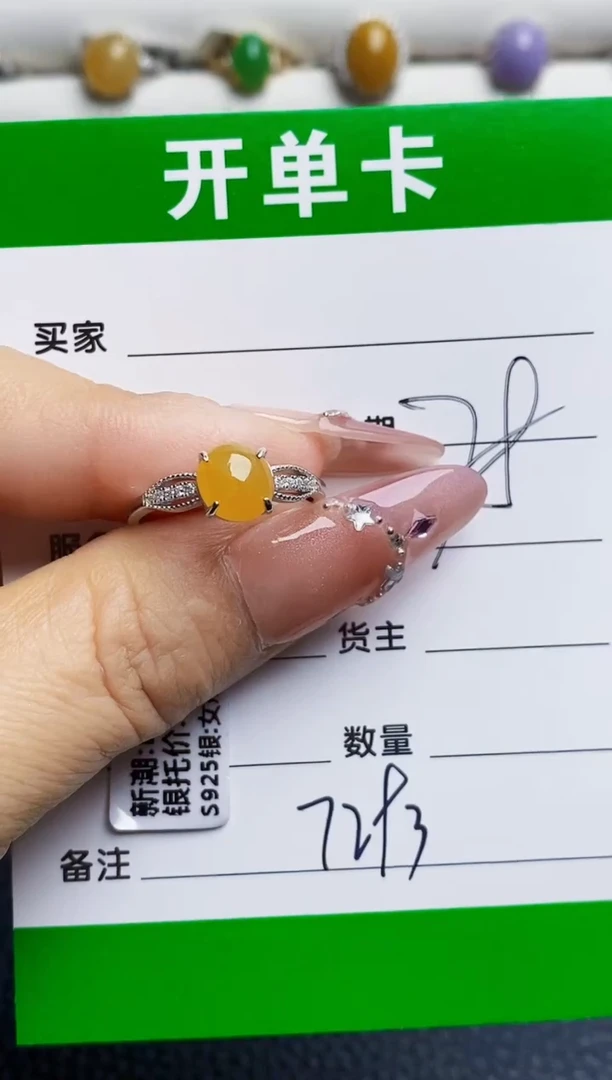 银S925镶嵌戒指翡翠7293