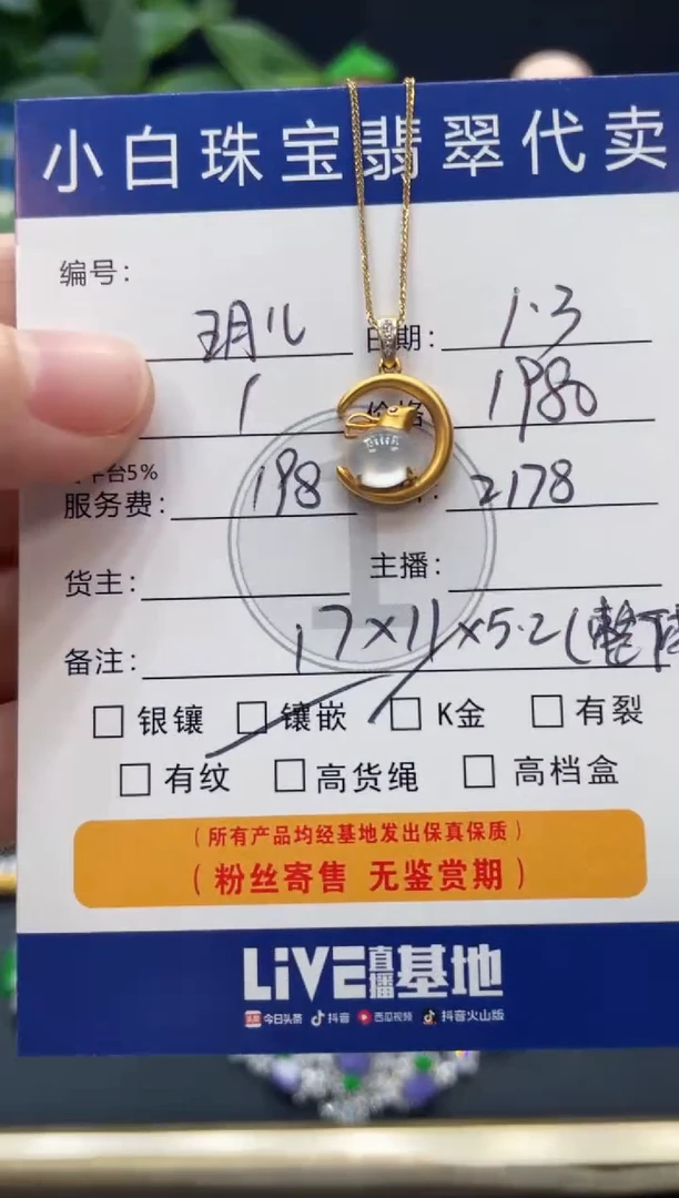 套链18K金镶嵌翡翠玥*套链