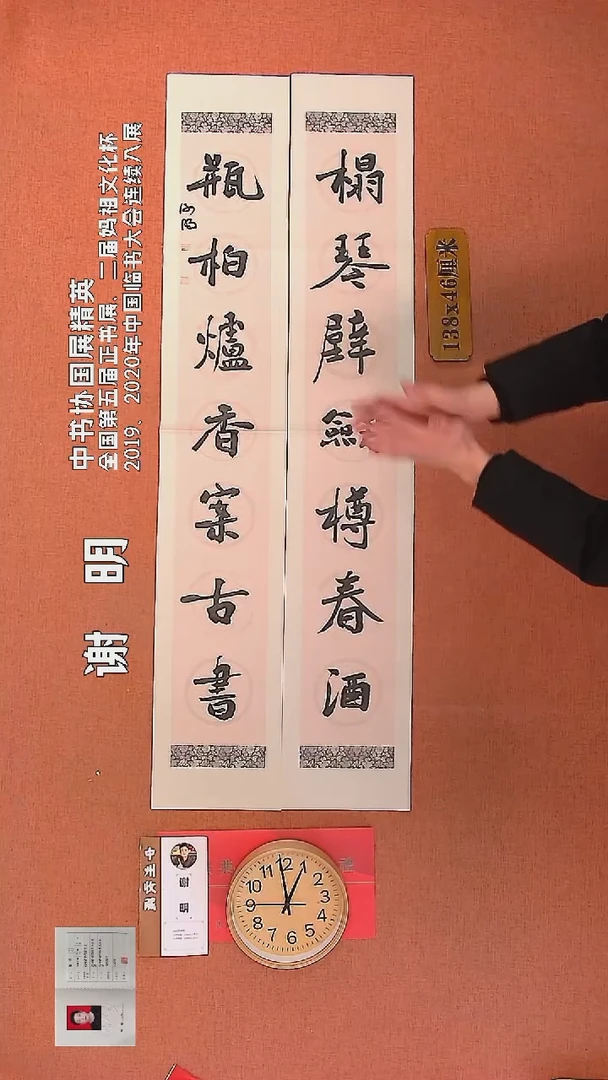 【闪购商品】书法30         谢明书法作品