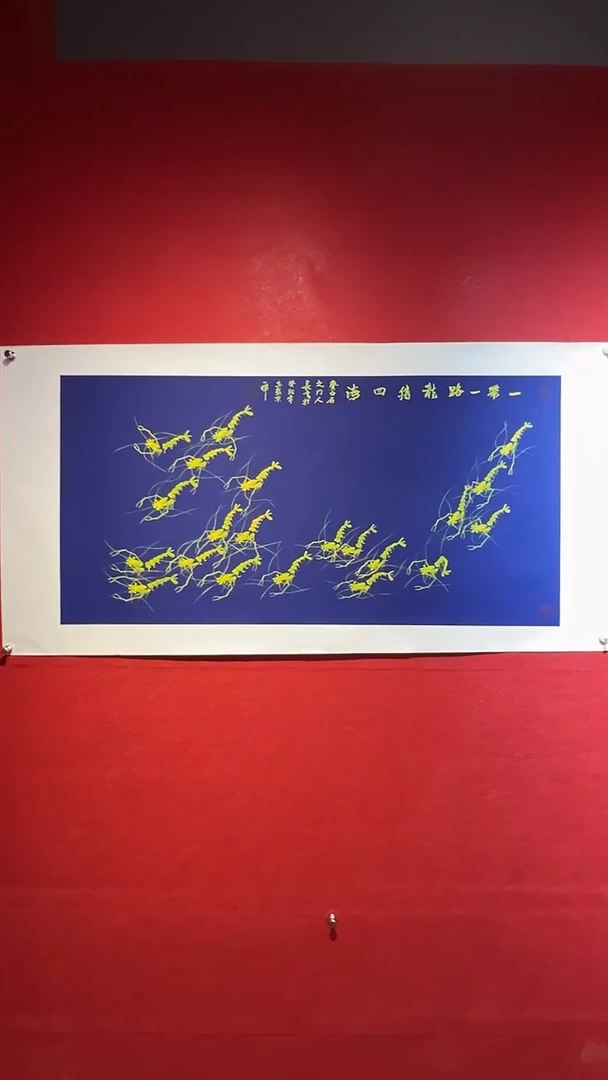 【闪购商品】国画国画/绘画29/虾/3.6