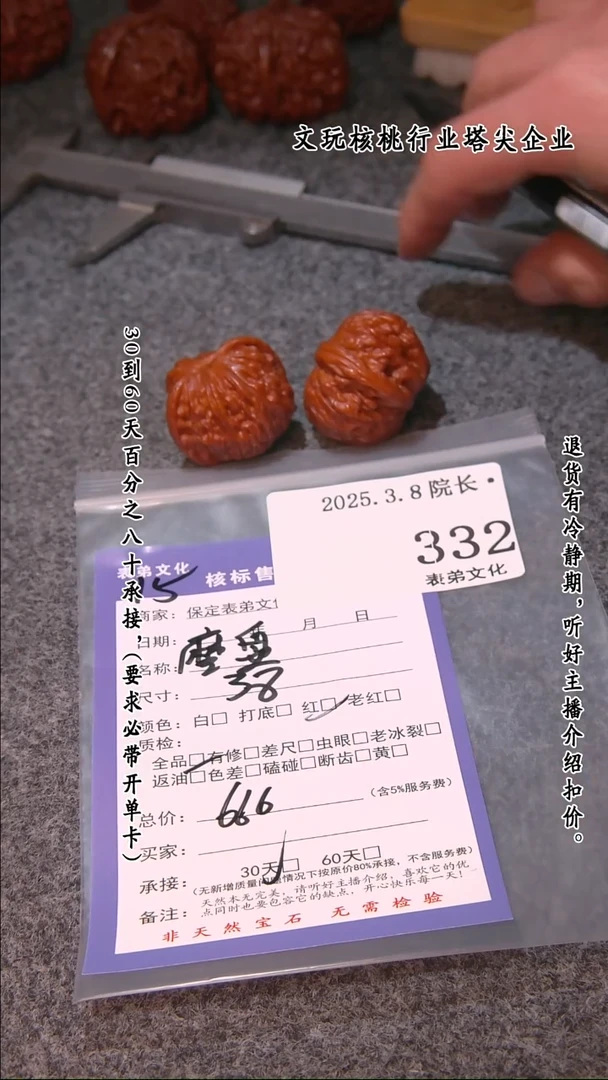 【闪购商品】文玩核桃吊坠332磨盘+串