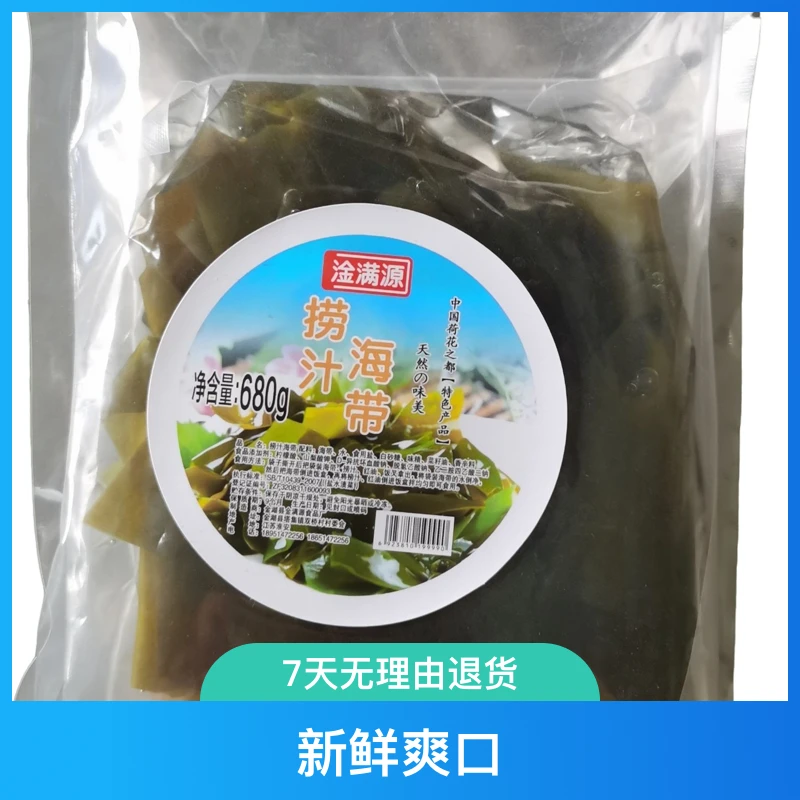捞汁海带结独立大包装开袋即食新鲜爽口凉拌好滋味